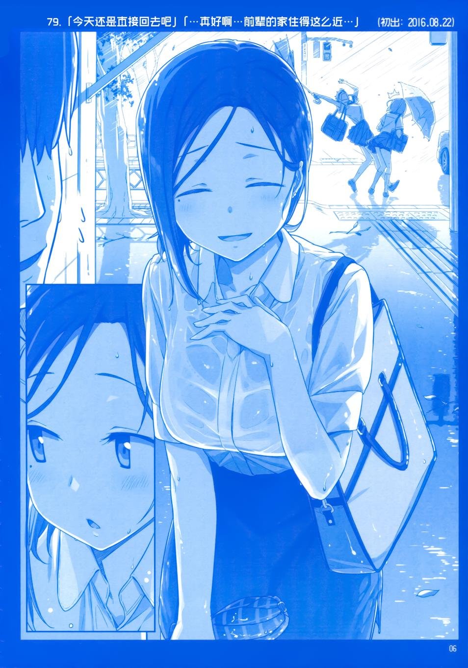 月曜日Ⅲ