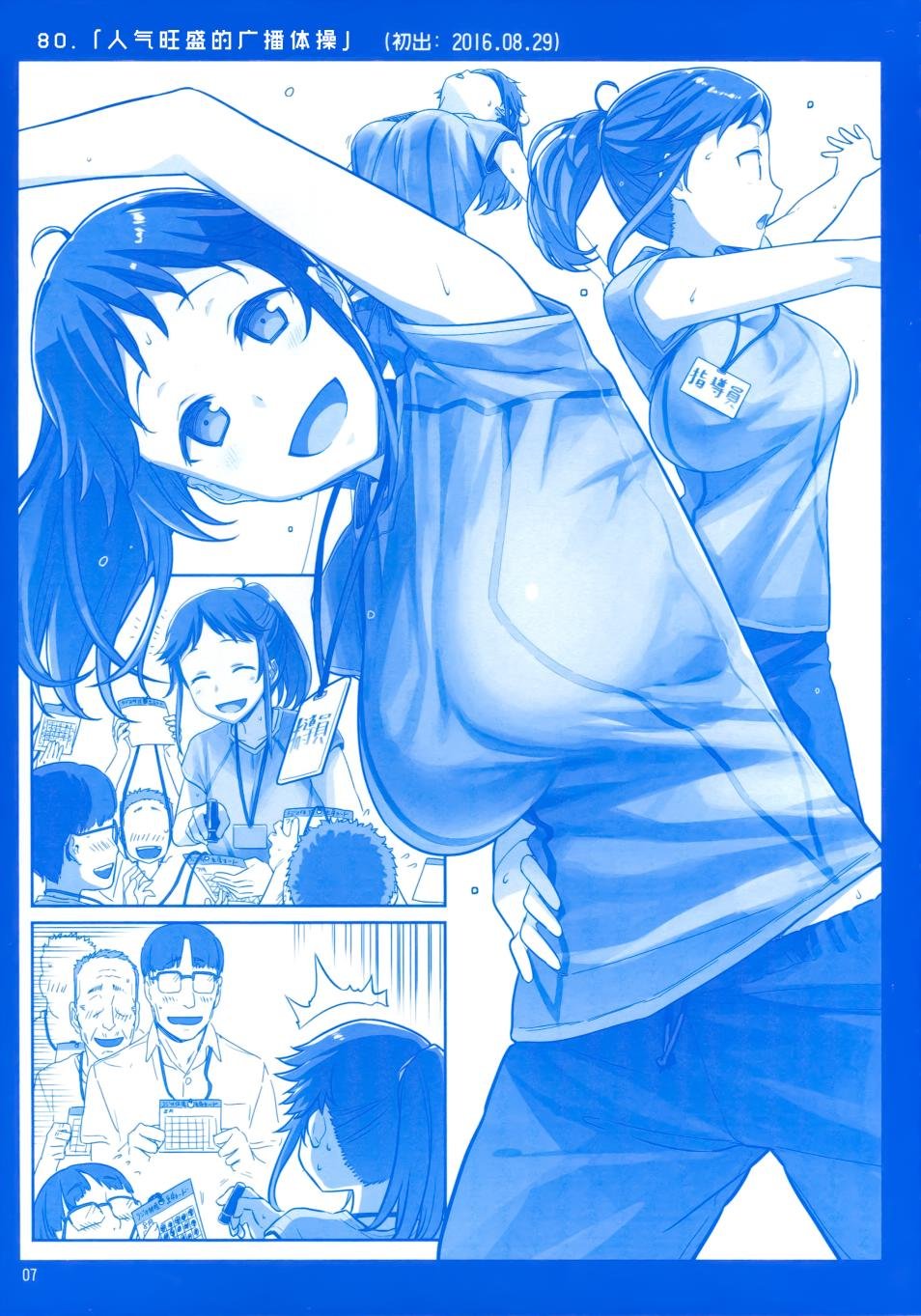 月曜日Ⅲ