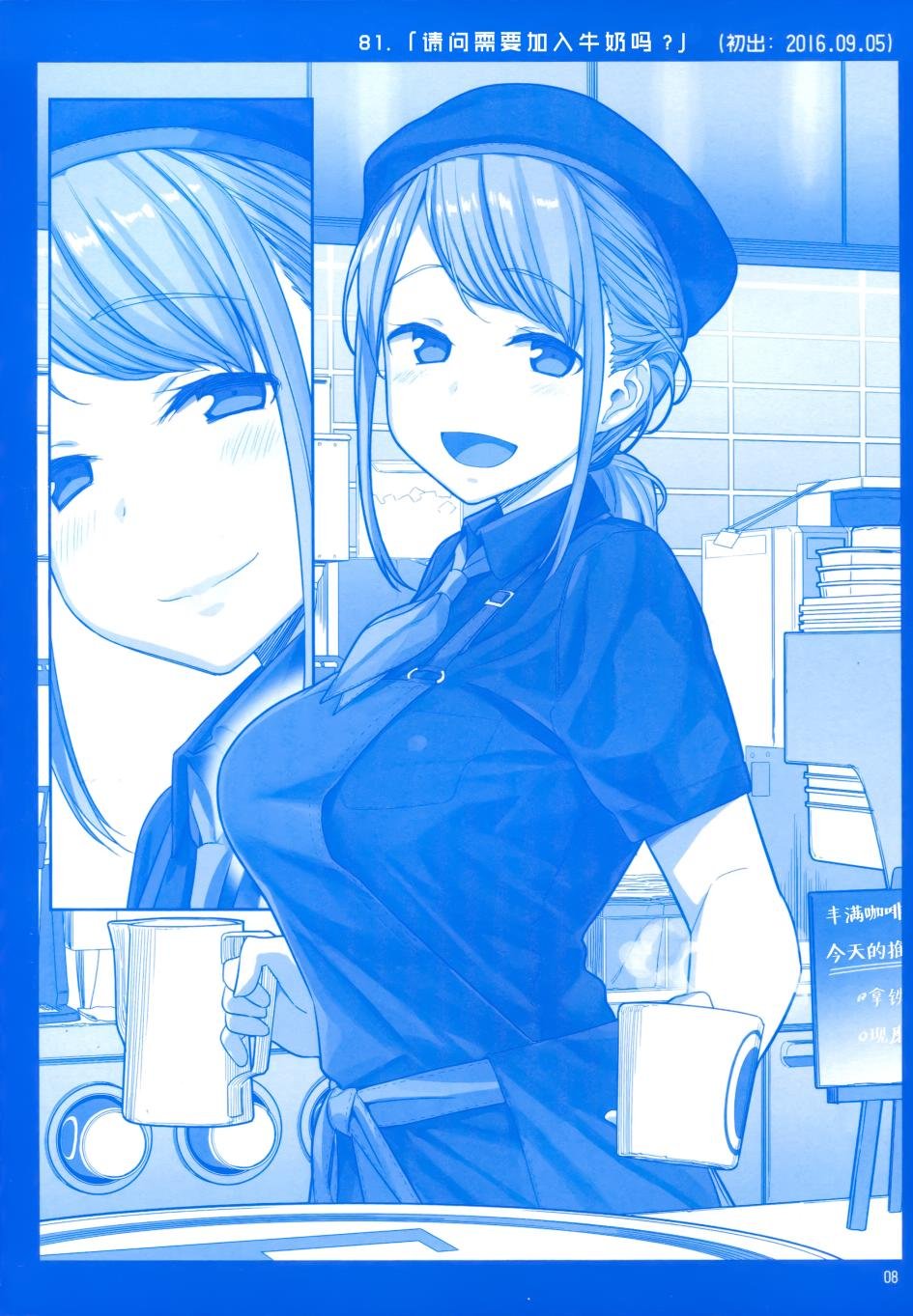 月曜日Ⅲ