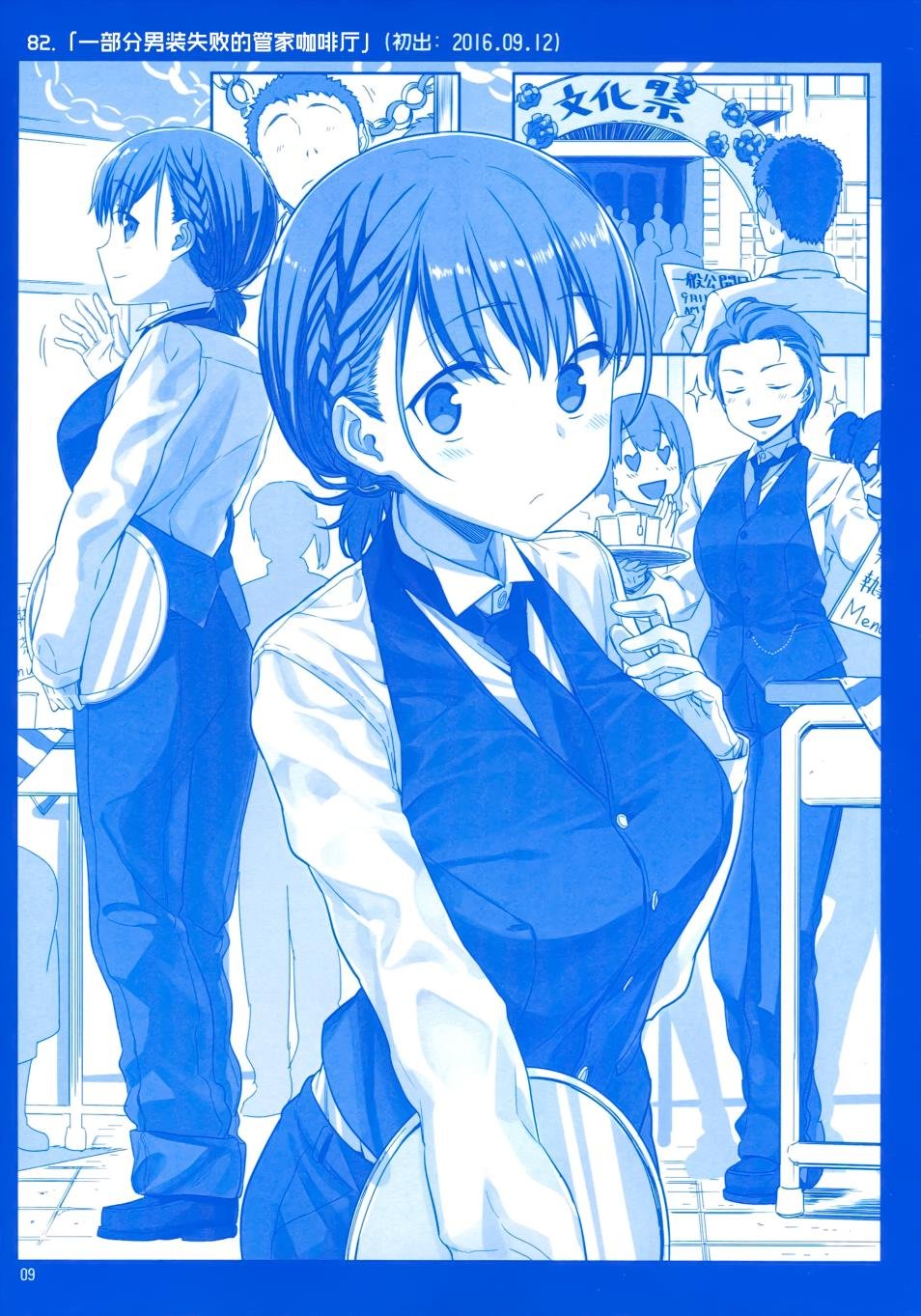 月曜日Ⅲ