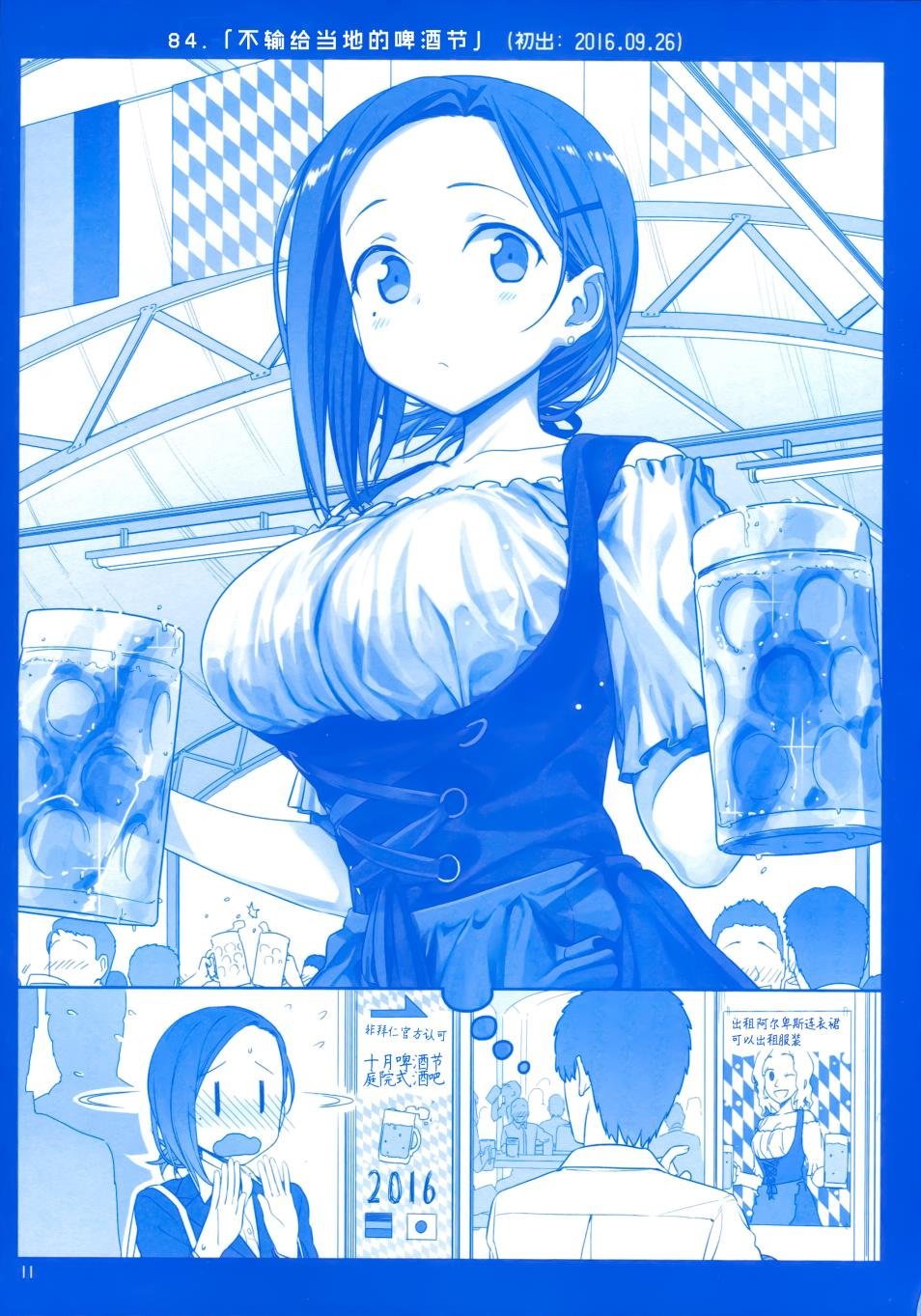 月曜日Ⅲ
