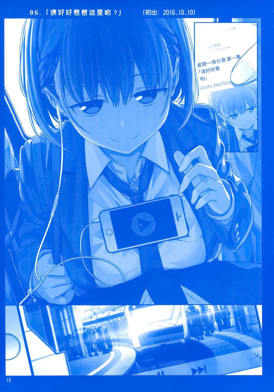 月曜日Ⅲ