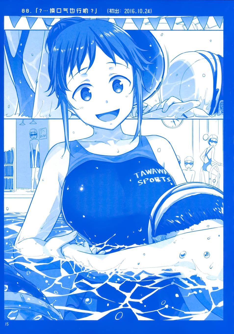 月曜日Ⅲ