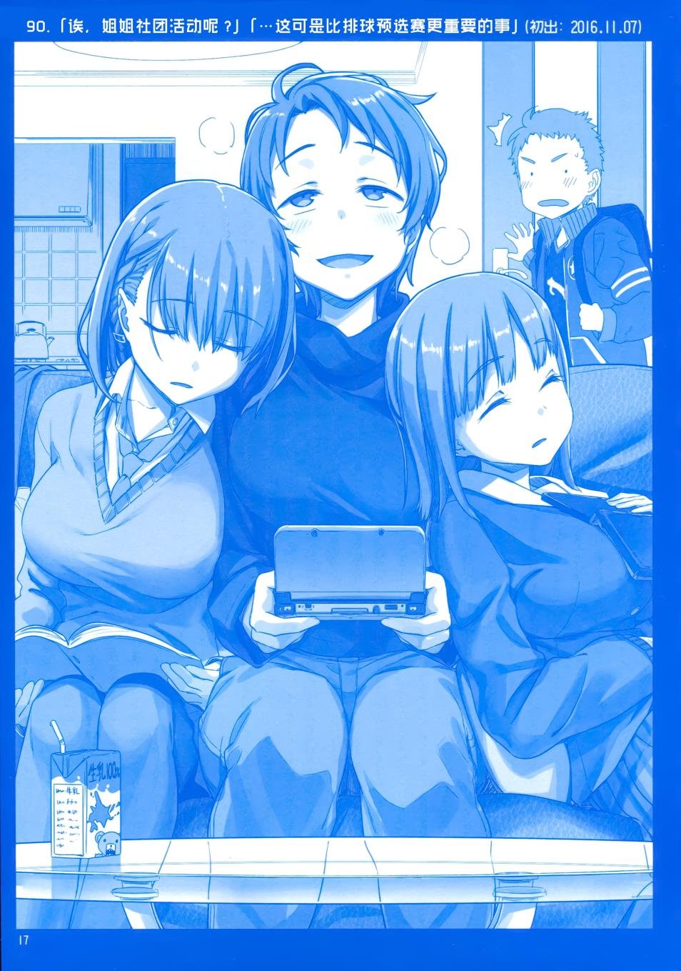 月曜日Ⅲ