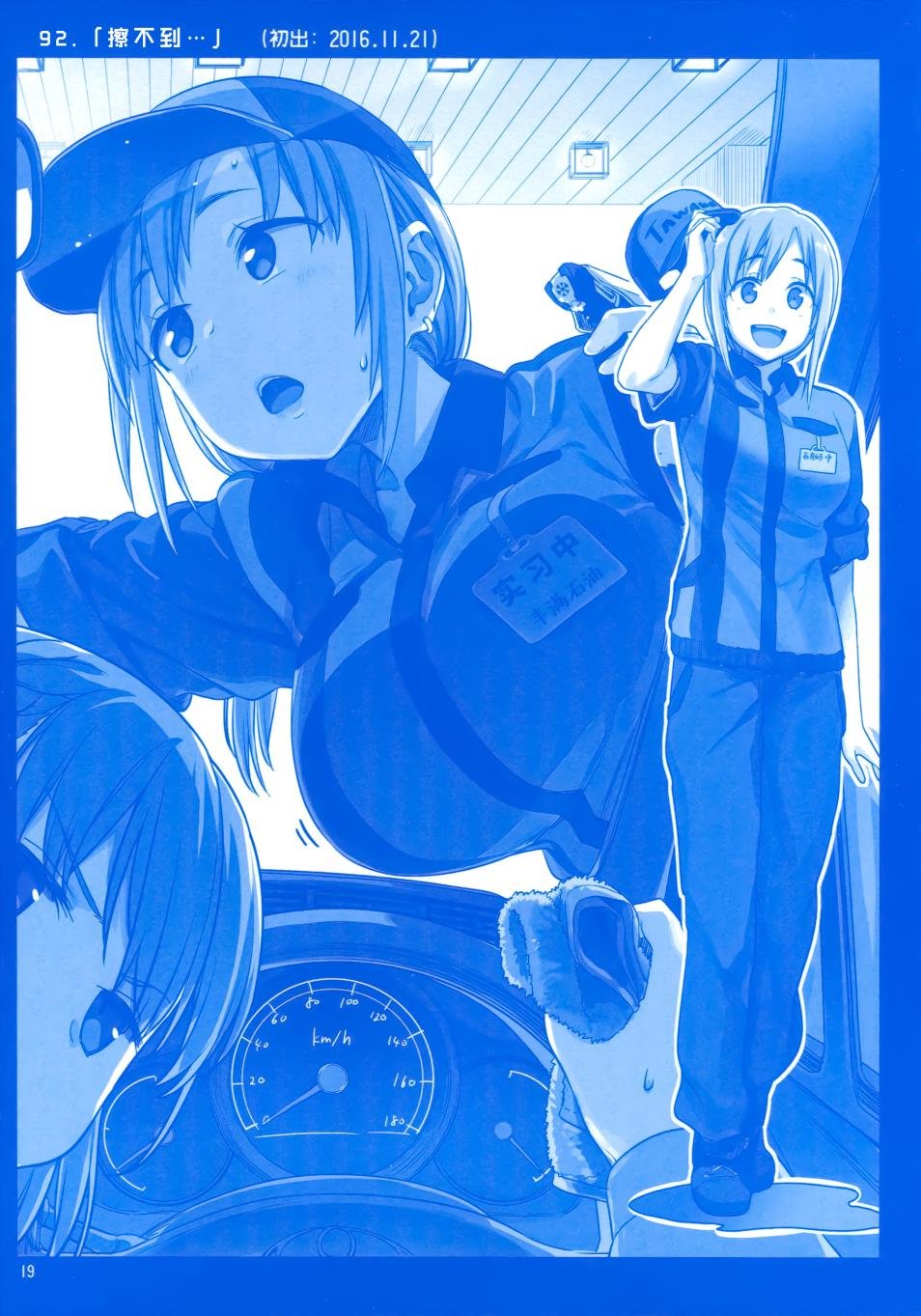 月曜日Ⅲ
