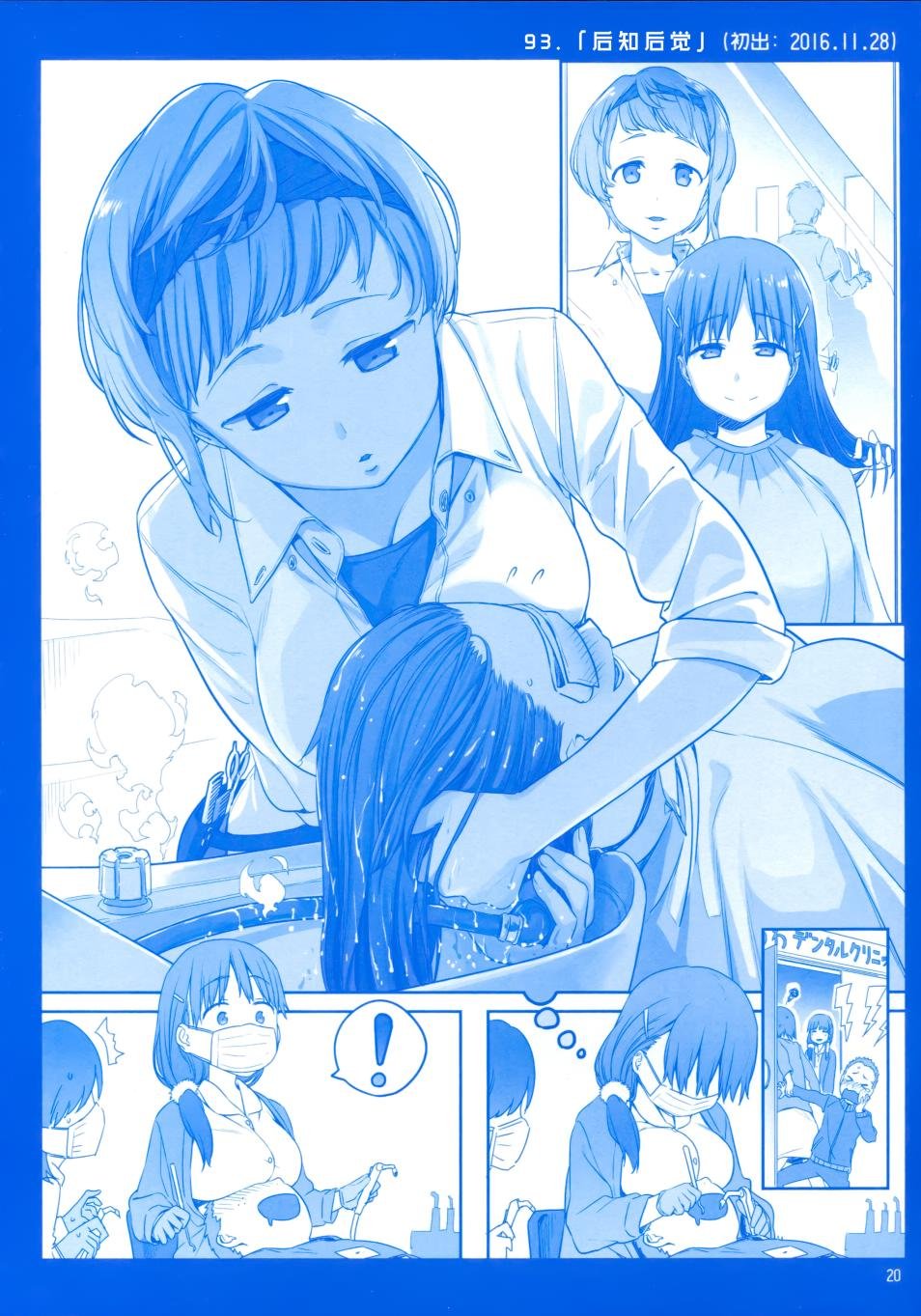 月曜日Ⅲ