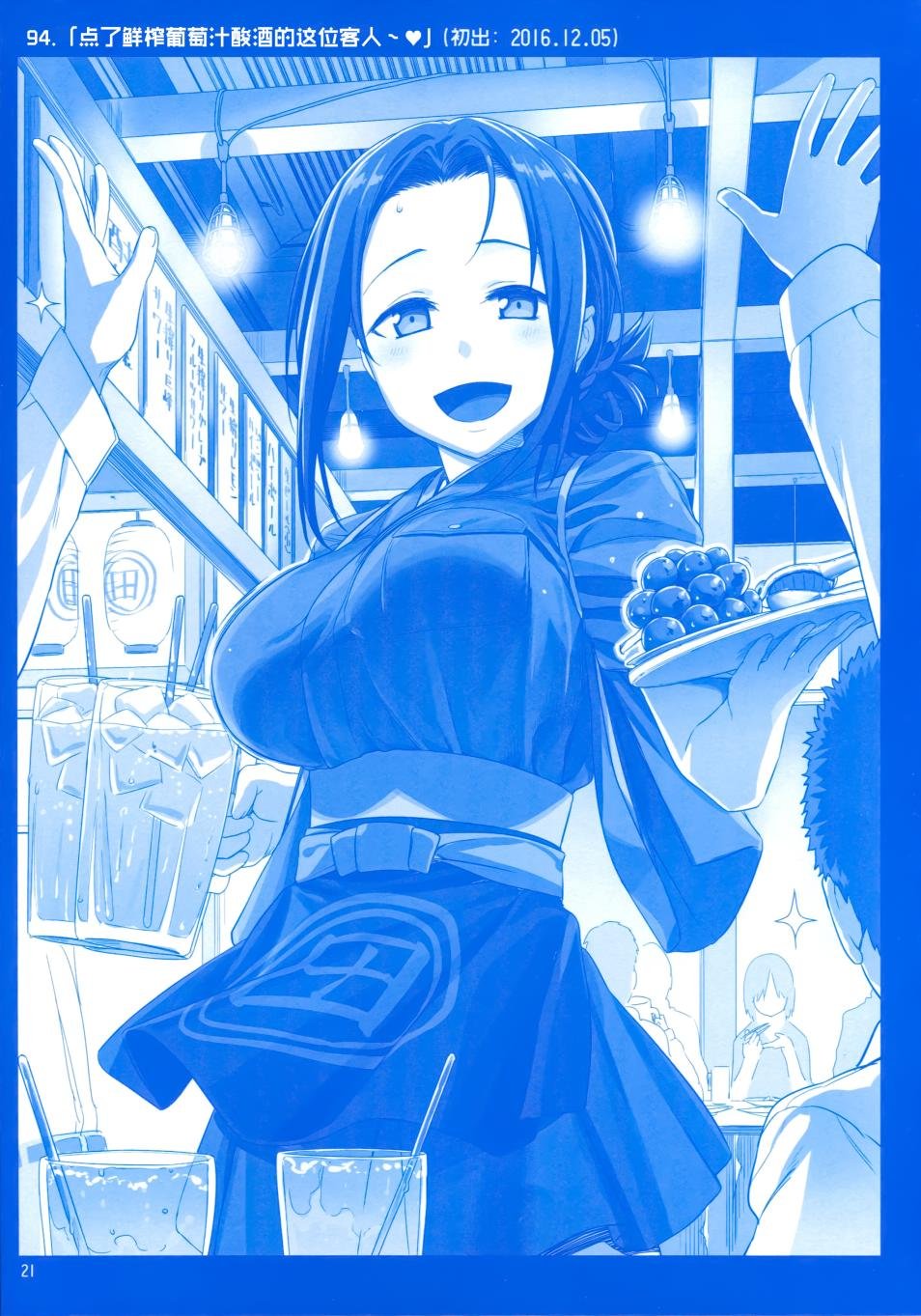 月曜日Ⅲ