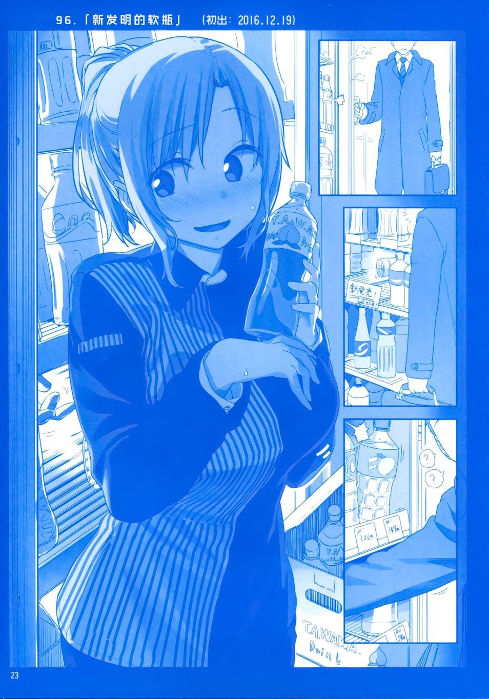 月曜日Ⅲ
