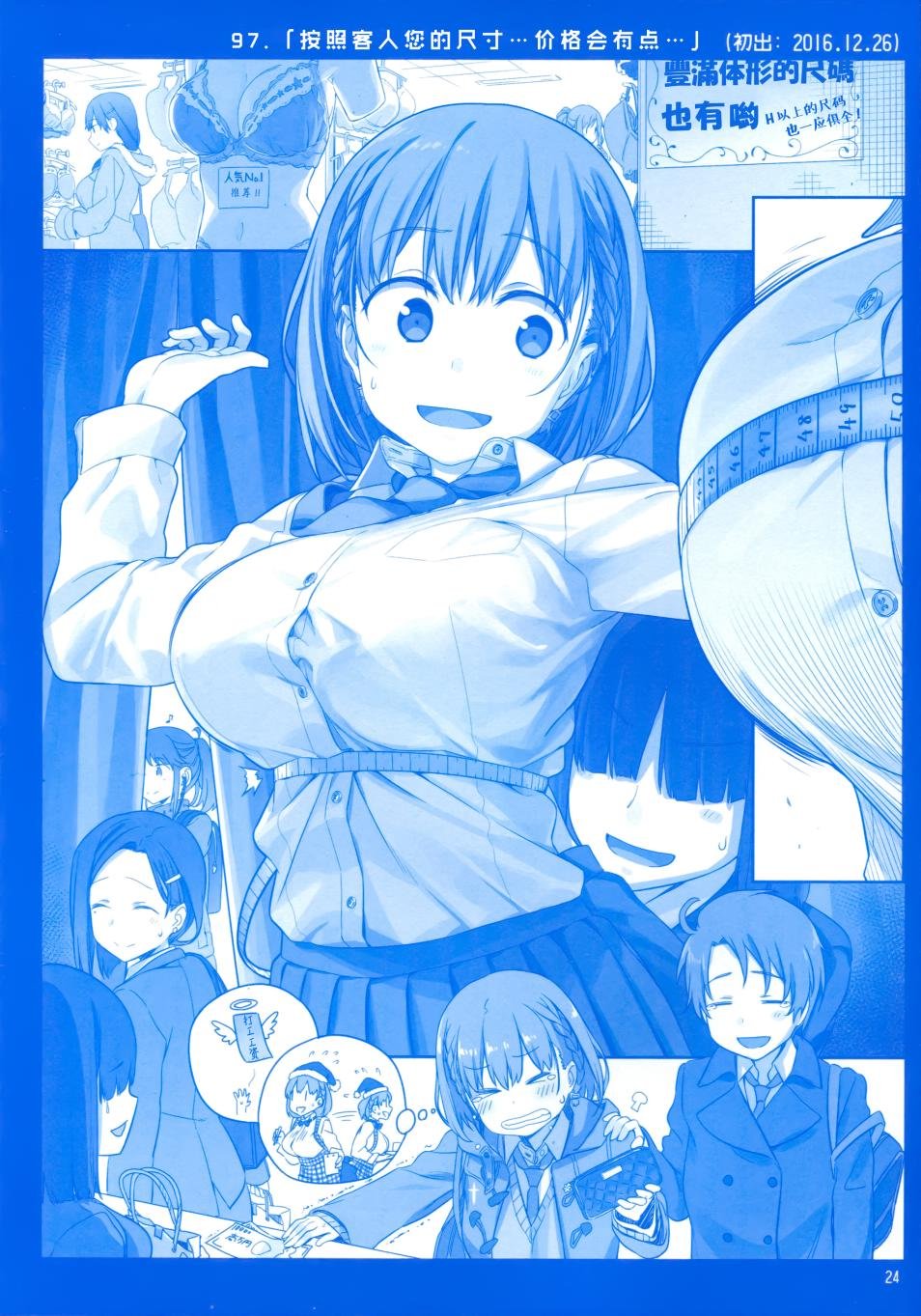 月曜日Ⅲ