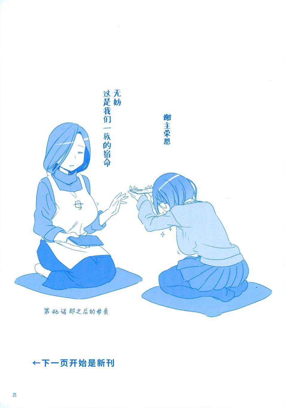 月曜日Ⅲ