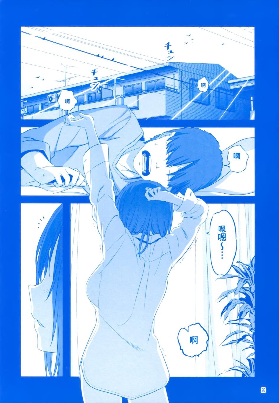 月曜日Ⅲ