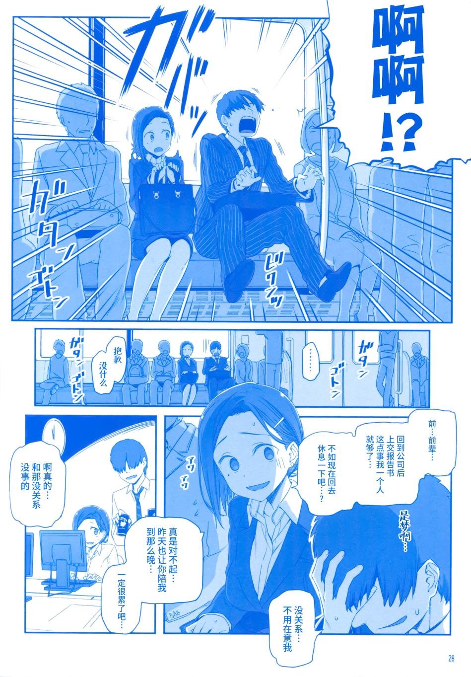月曜日Ⅲ