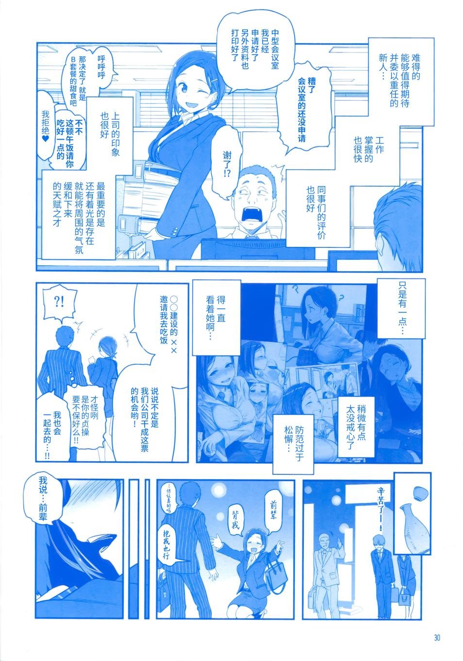月曜日Ⅲ