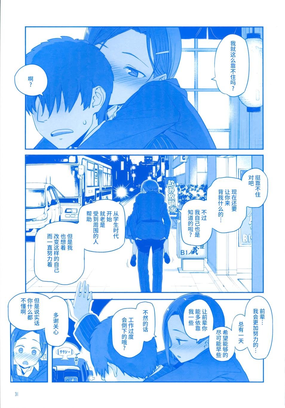 月曜日Ⅲ