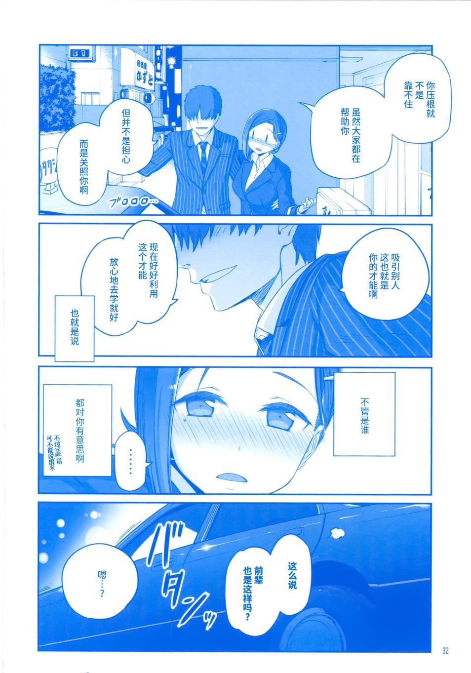月曜日Ⅲ