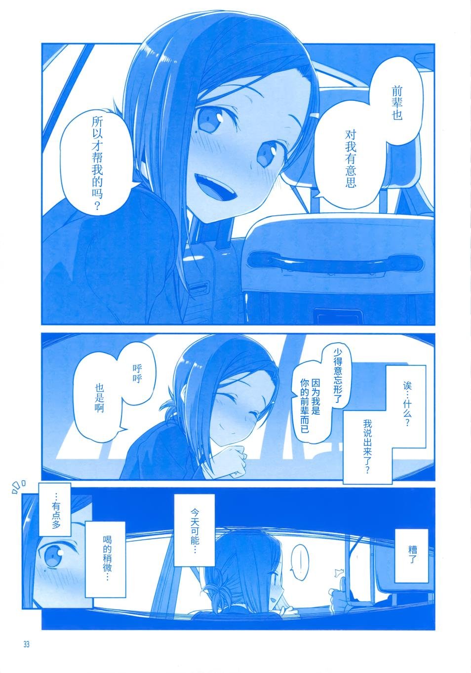 月曜日Ⅲ