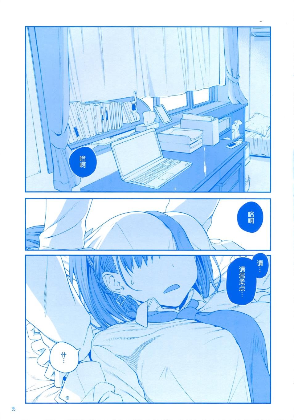 月曜日Ⅲ