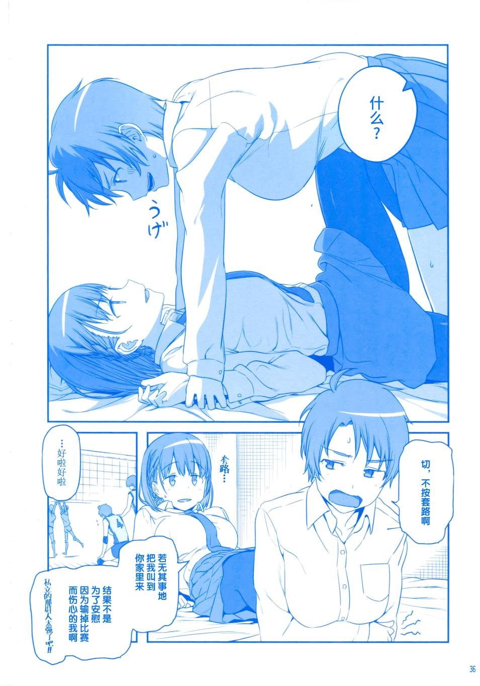 月曜日Ⅲ