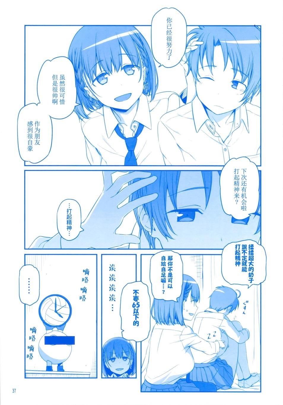 月曜日Ⅲ