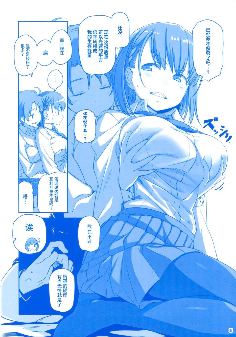 月曜日Ⅲ