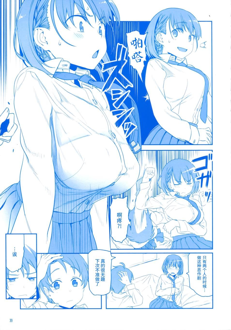 月曜日Ⅲ