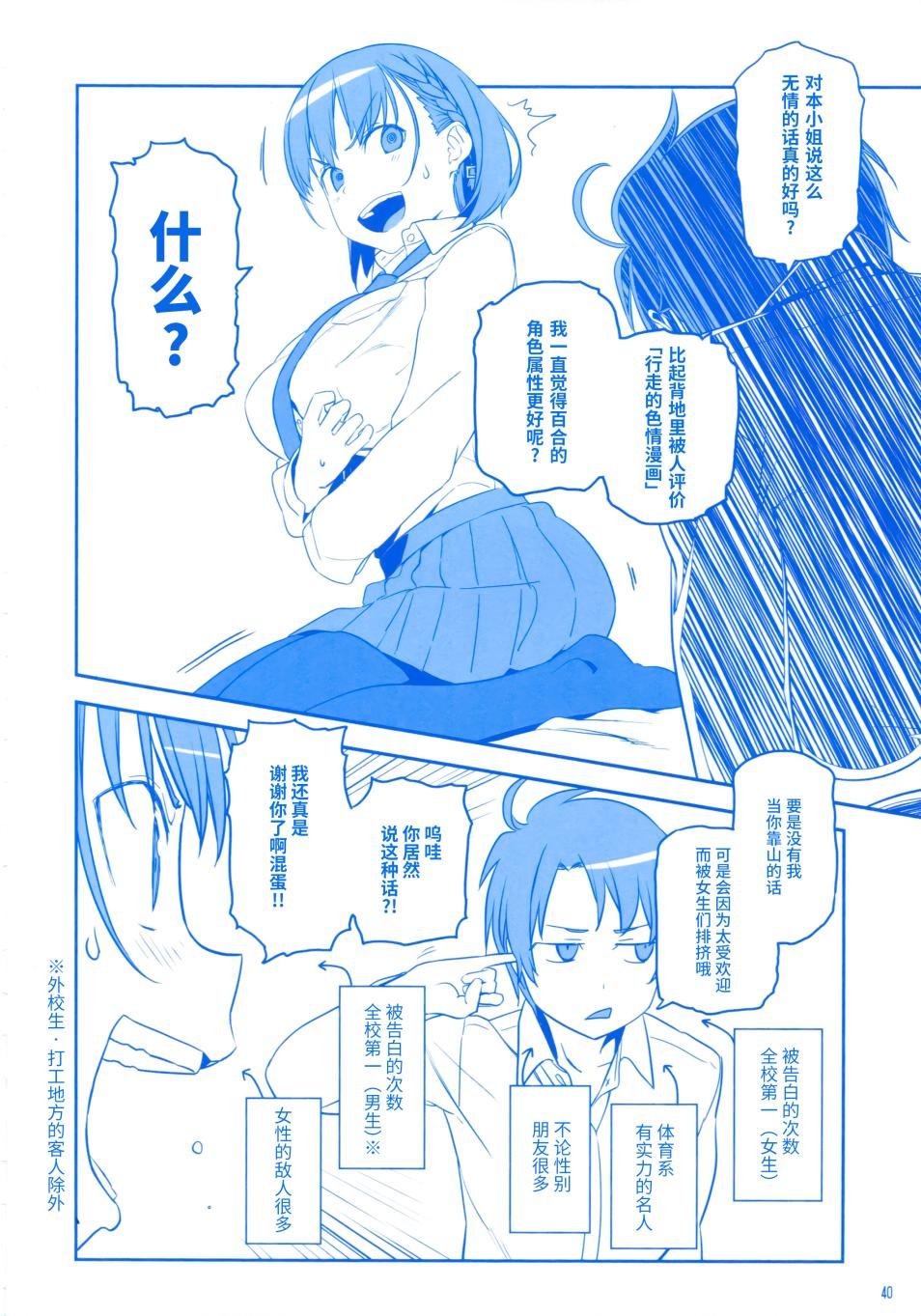 月曜日Ⅲ
