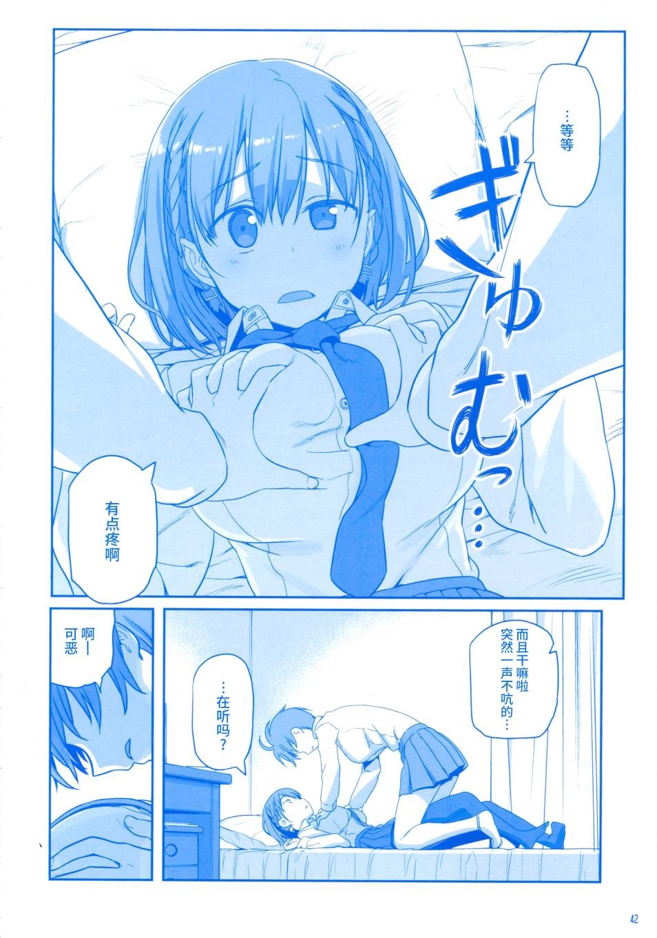 月曜日Ⅲ