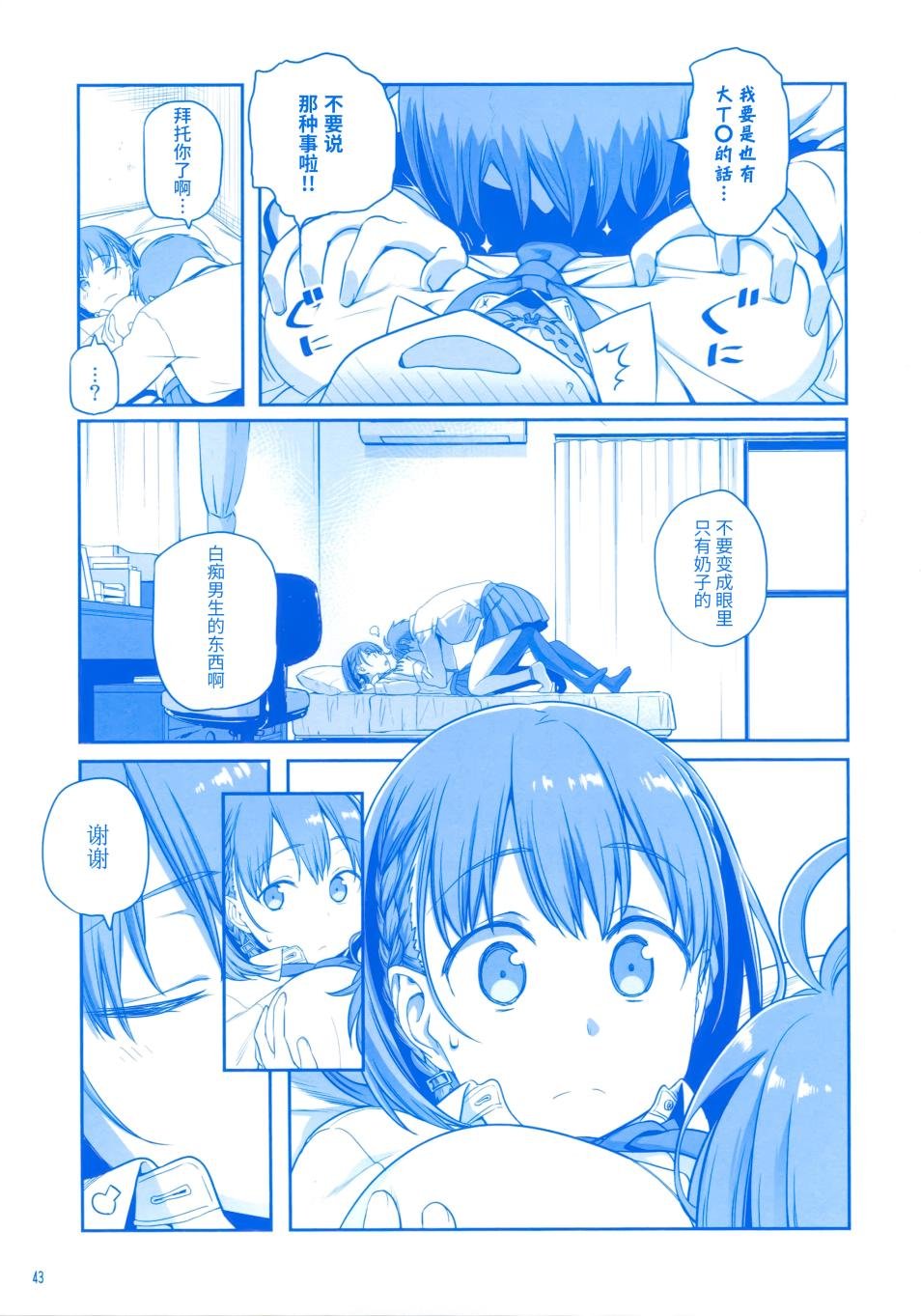 月曜日Ⅲ