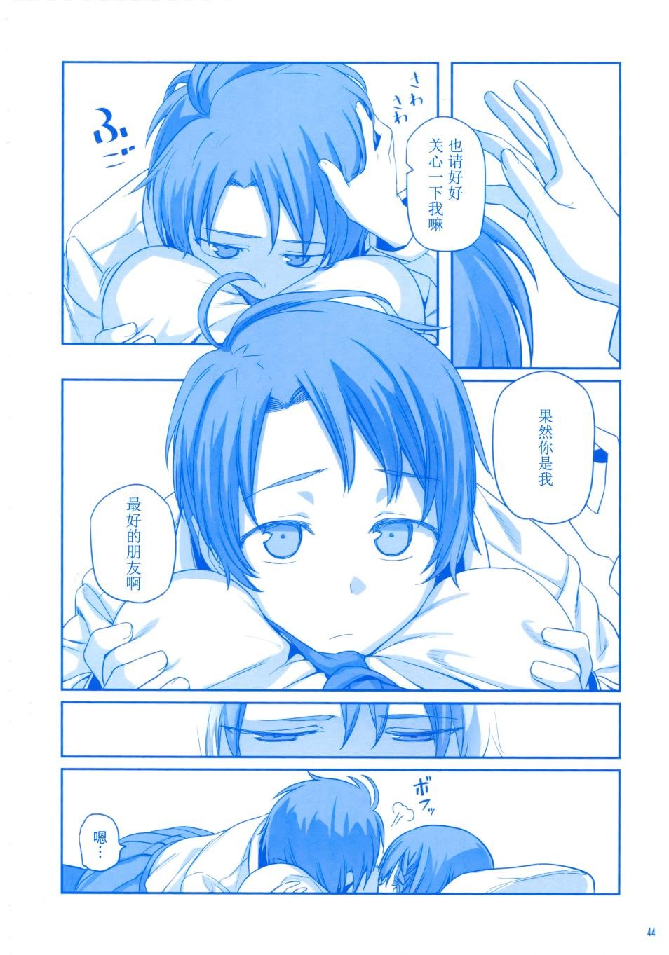 月曜日Ⅲ