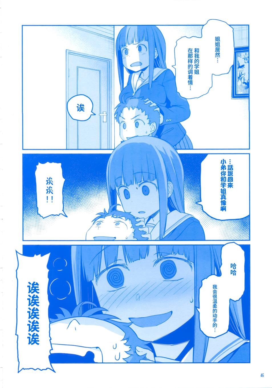 月曜日Ⅲ