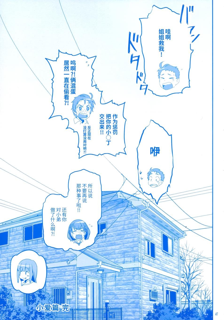 月曜日Ⅲ