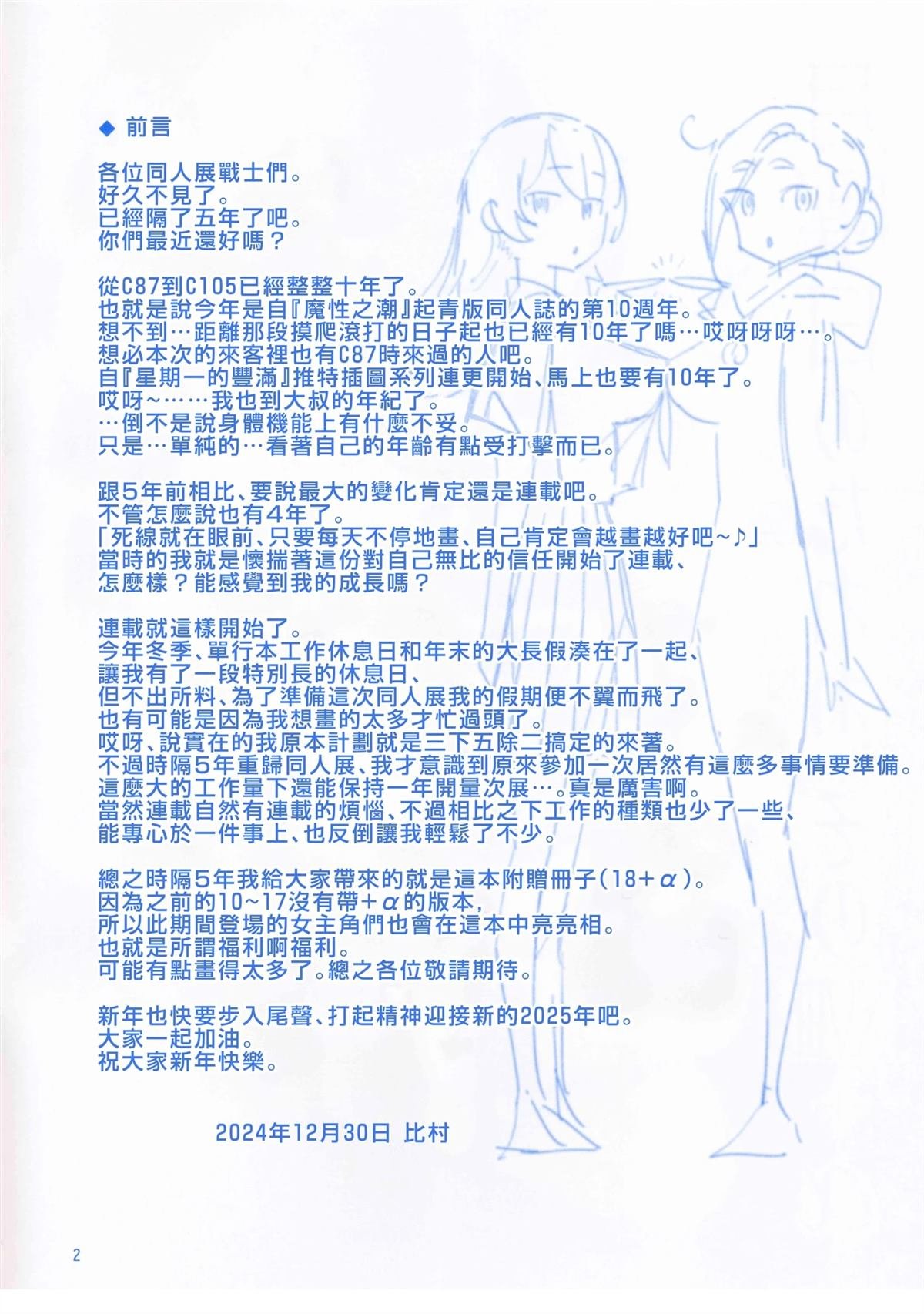 C105附赠小册子