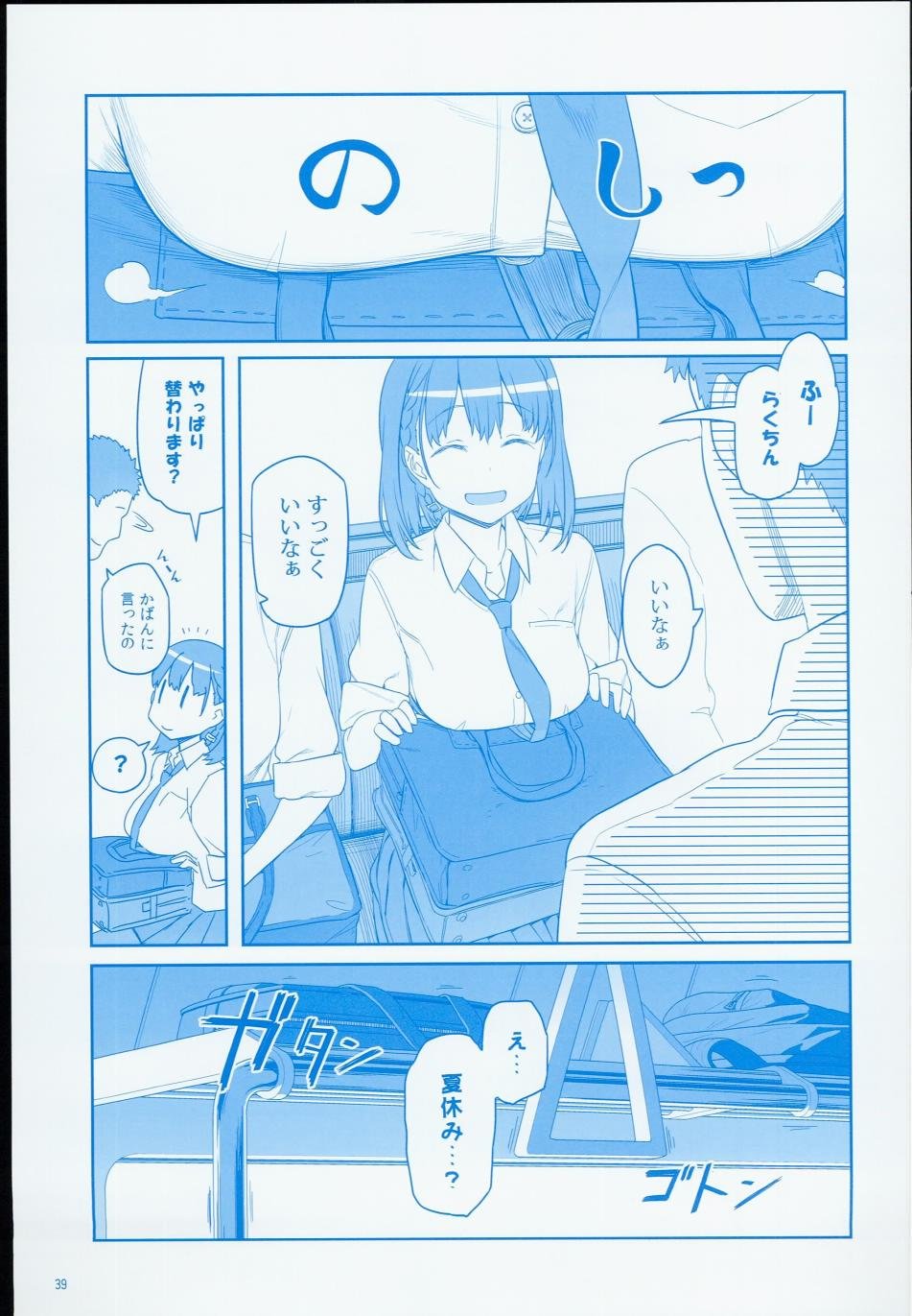 c90日文