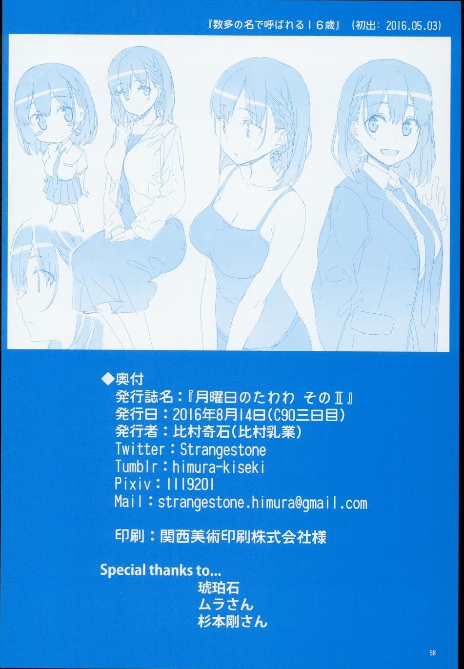 c90日文