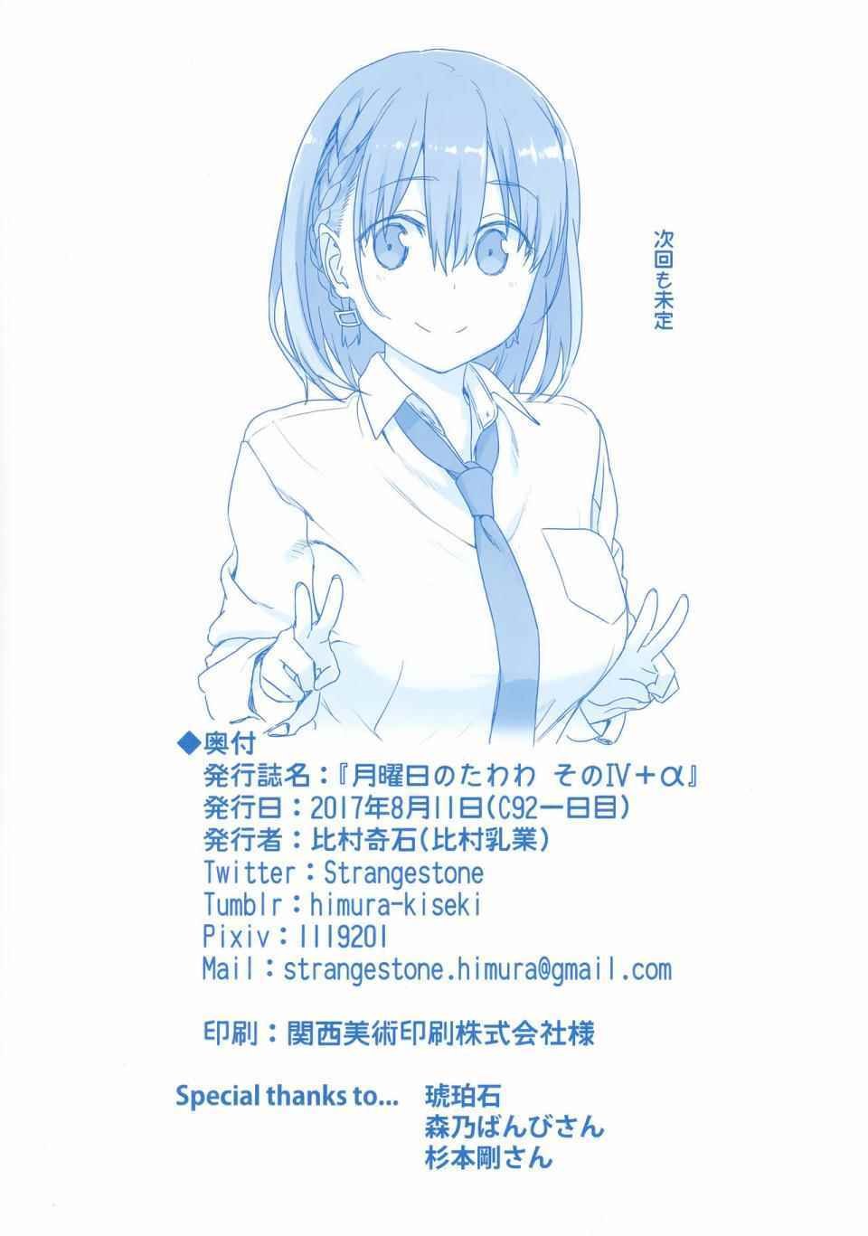 c92会场限定本