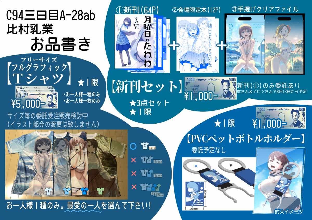 C94预览2