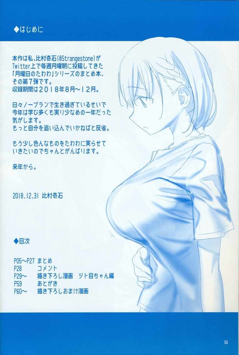 C95巫女篇
