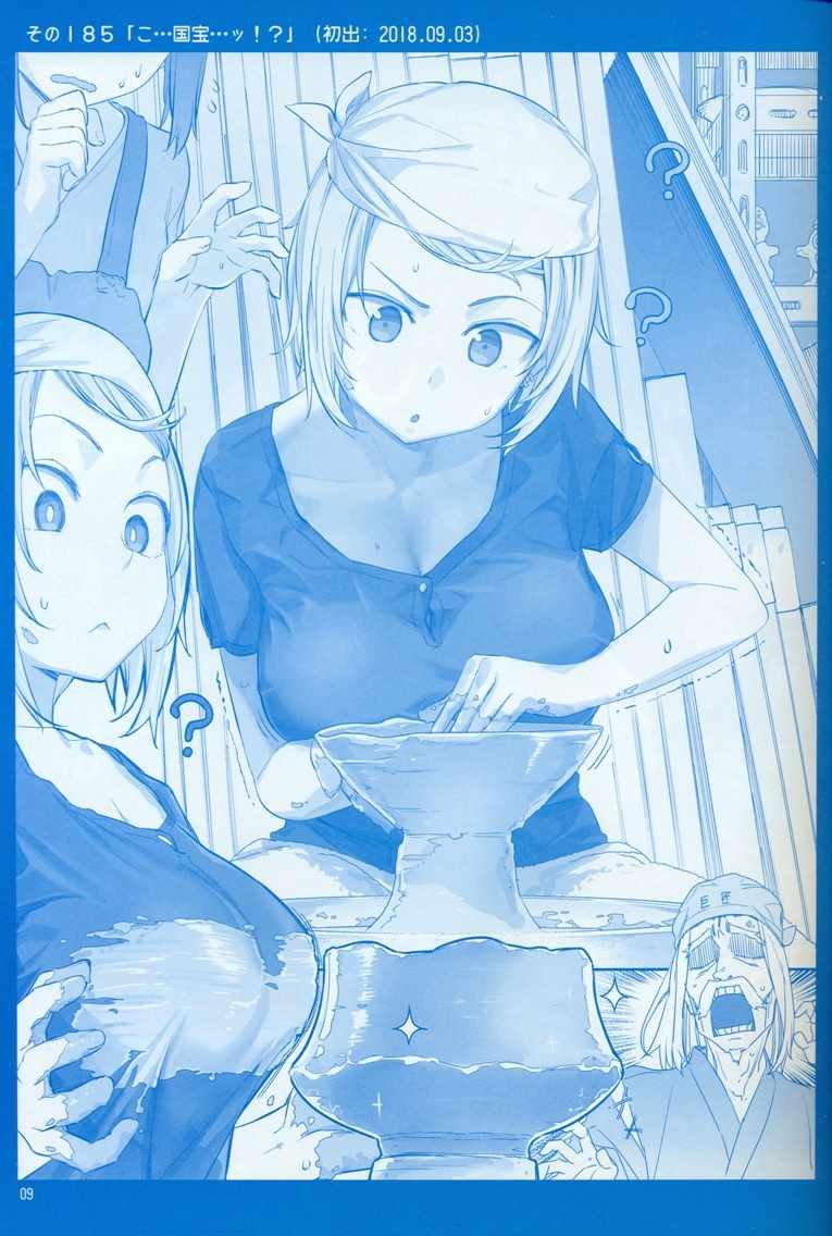 C95巫女篇