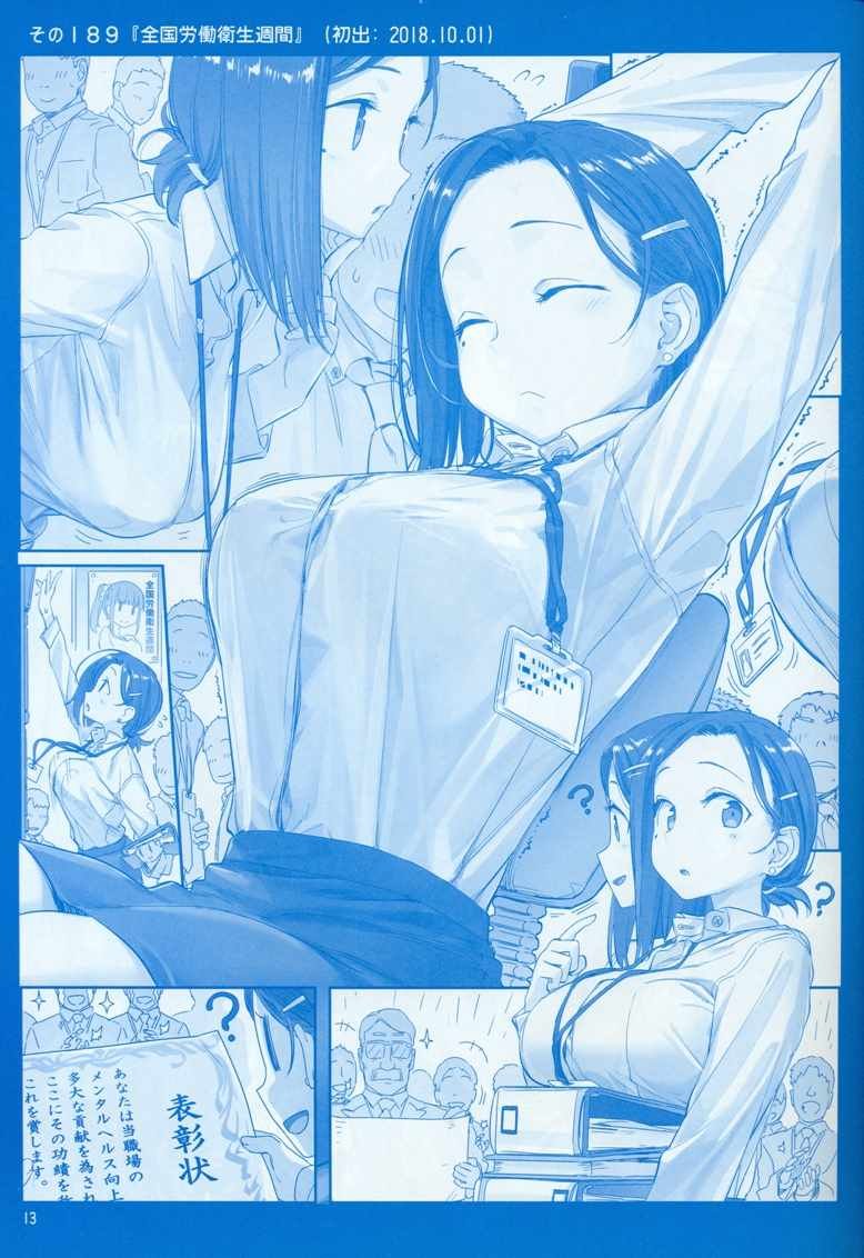 C95巫女篇