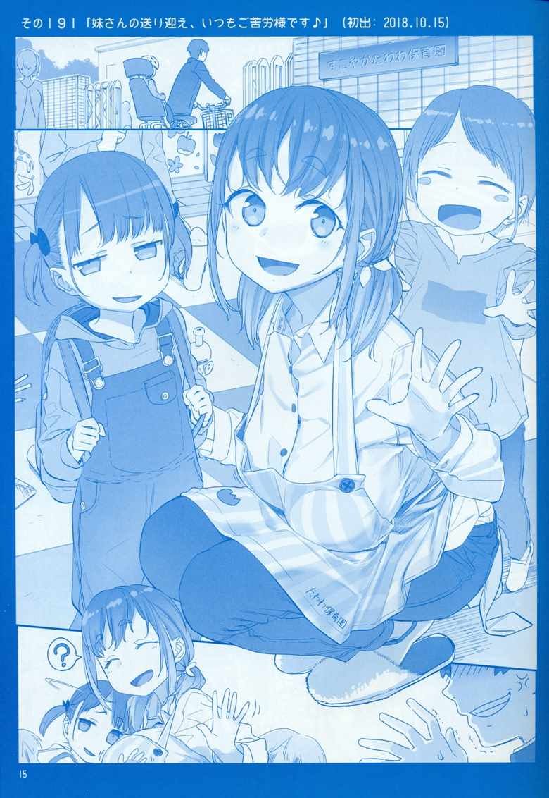 C95巫女篇