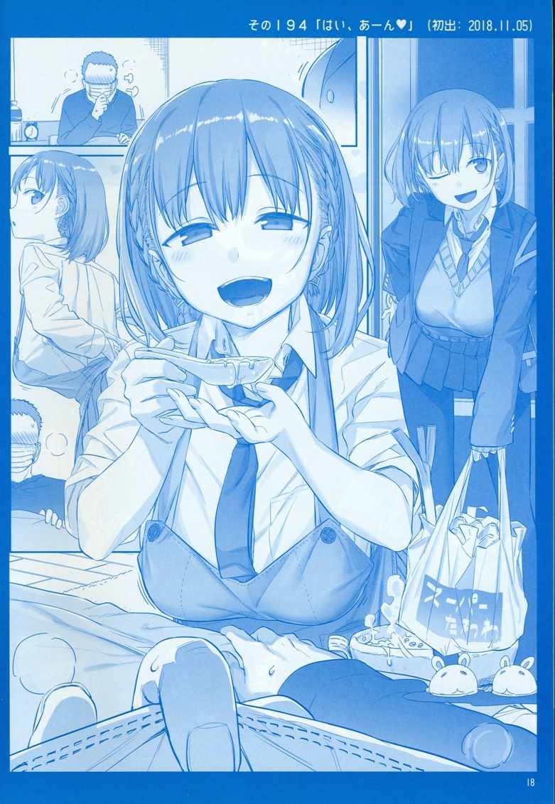 C95巫女篇