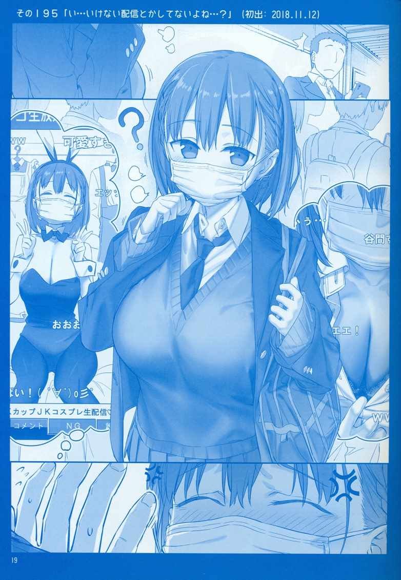 C95巫女篇