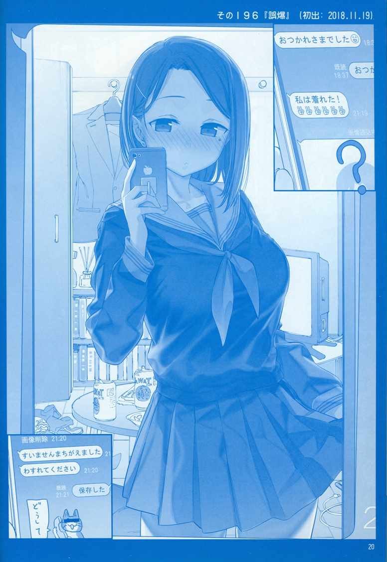 C95巫女篇