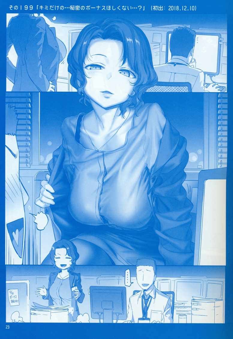 C95巫女篇