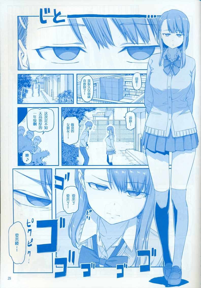 C95巫女篇
