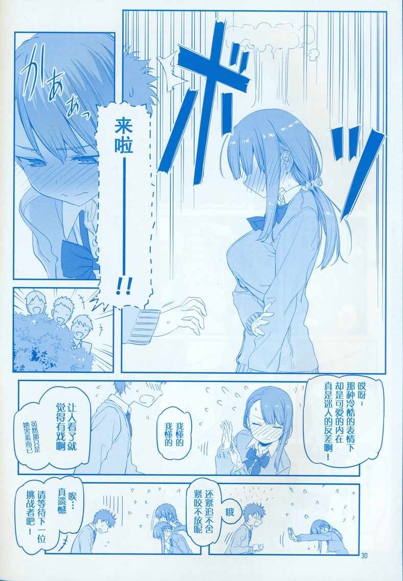 C95巫女篇