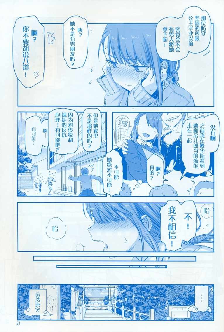 C95巫女篇