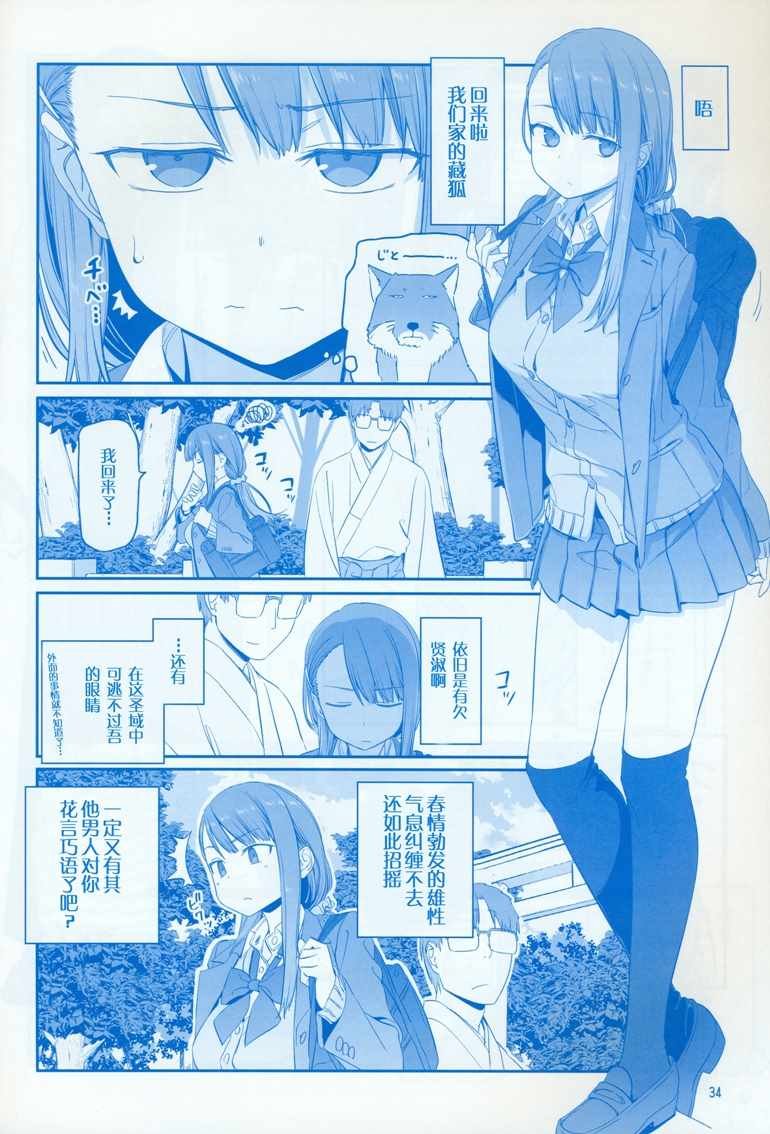 C95巫女篇