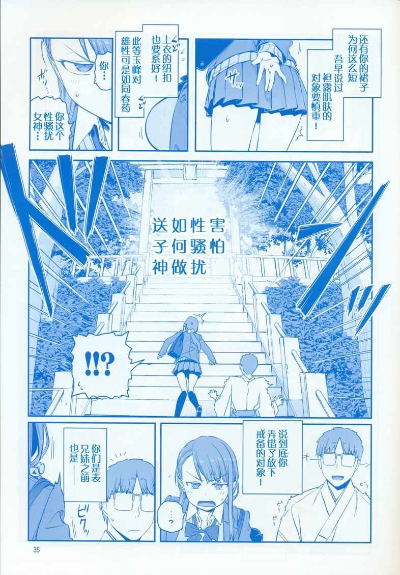 C95巫女篇