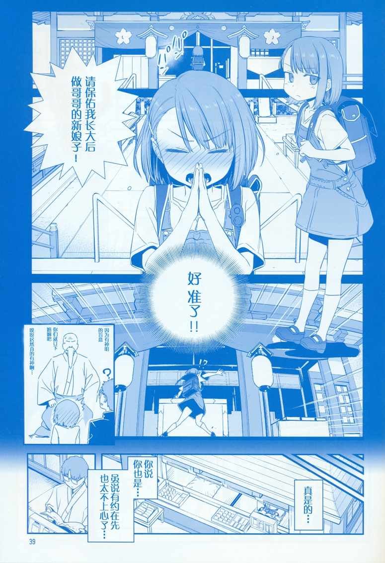 C95巫女篇